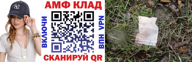 АМФ 98%  наркотики  Чулым 