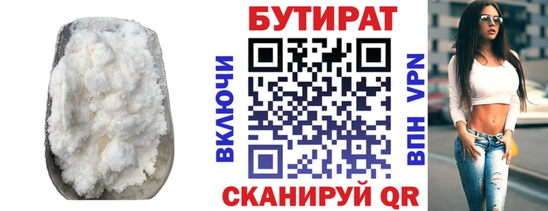 купить наркоту  Чулым  БУТИРАТ BDO 33% 