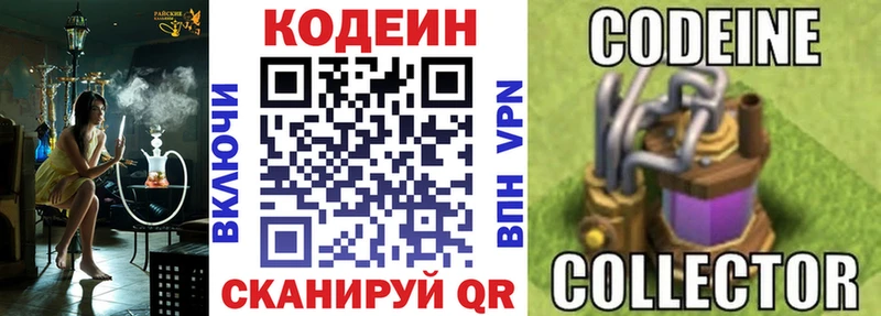 hydra зеркало  Чулым  Кодеиновый сироп Lean напиток Lean (лин) 