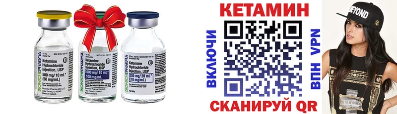 КЕТАМИН ketamine  Чулым 