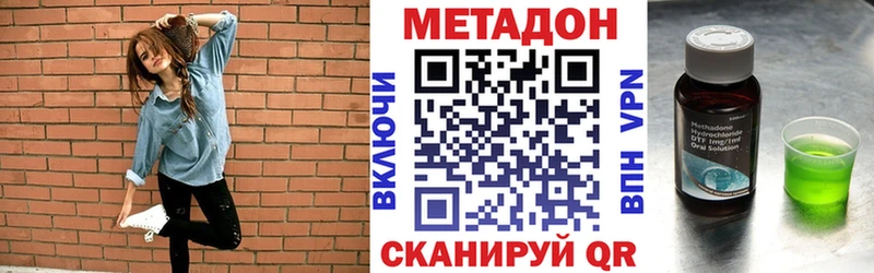 Метадон мёд  Чулым 