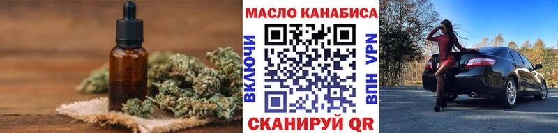 Дистиллят ТГК THC oil  продажа наркотиков  Чулым 