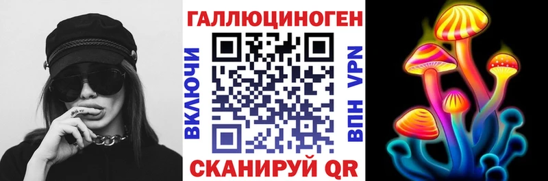 Галлюциногенные грибы ЛСД  продажа наркотиков  Чулым 